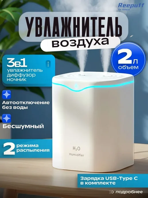 Увлажнитель воздуха для дома настольный с подсветкой, белый, фото 2
