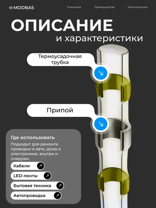 Гильза для проводов с припоем и клеевым слоем 45 шт, 45 шт, фото 4