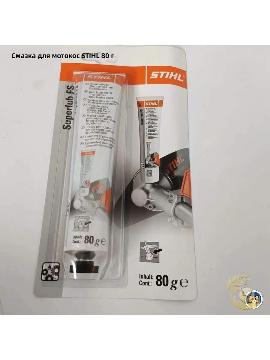 Смазка для редуктора STIHL 80G, оригинальная