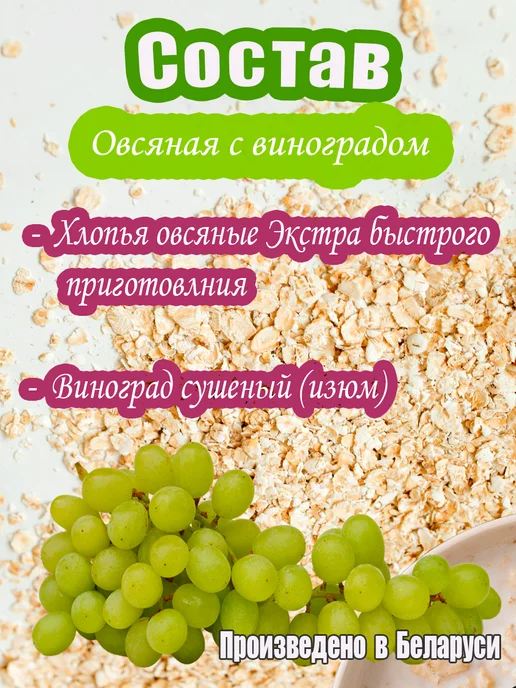 НовоКаша Каша овсяная с изюмом, 3 шт, фото 3
