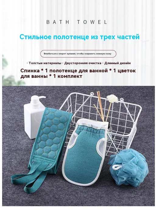Банный набор из трех частей Два в одном, вариант, фото 7