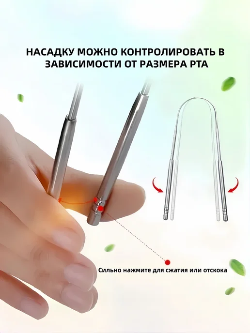 Скребок для чистки языка от налета взрослый 4 шт, 4 шт, фото 5
