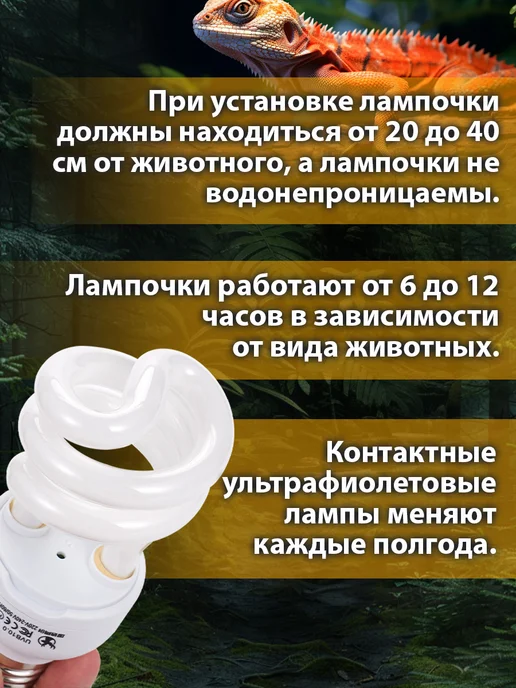 13 Вт 10UVB лампа для обогрева рептилий, 13 Вт, фото 5