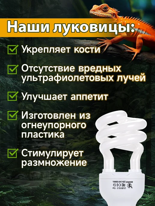 13 Вт 10UVB лампа для обогрева рептилий, 13 Вт, фото 6
