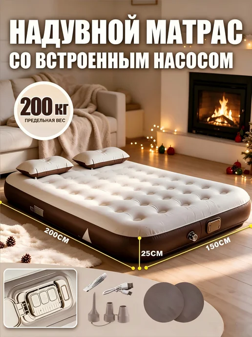 hikdori Надувной матрас двуспальный с насосом,Тонкий тип, бежевый