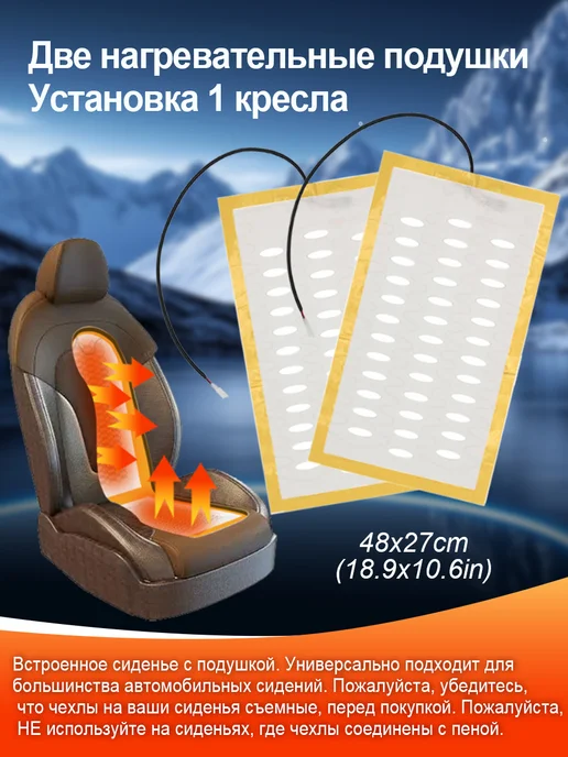 Установочный комплект УК2 Авто подогрев сидений, Установочный комплект УК2 Авто, фото 8