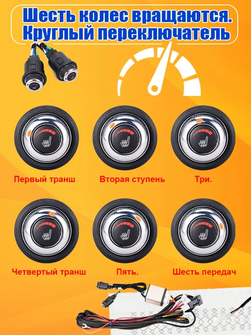 Установочный комплект УК2 Авто подогрев сидений, Автомобильный для 2 для, фото 5
