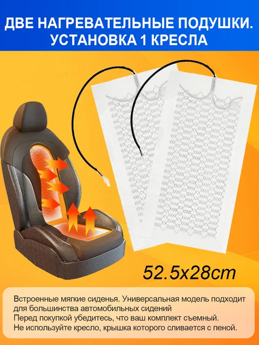 Установочный комплект УК2 Авто подогрев сидений, Автомобильный для 2 для, фото 7
