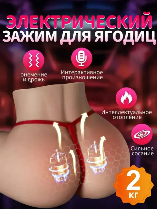 Резиновая кукла для секса и товары для мужчин 2кг, 2 кг