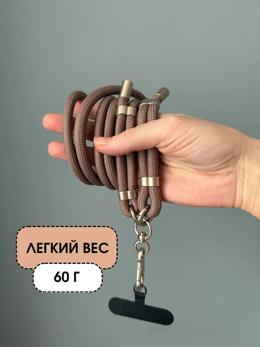 Шнурок для телефона кросс-боди через плечо регулируемый, бежевый, фото 4