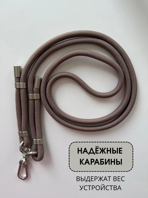 Шнурок для телефона кросс-боди через плечо регулируемый, бежевый, фото 6