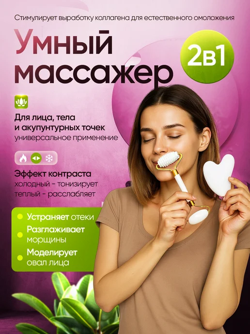 Make Us Magic Массажный набор масло, роллер и скребок Гуаша, белый, фото 2