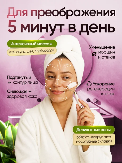 Make Us Magic Массажный набор масло, роллер и скребок Гуаша, белый, фото 3