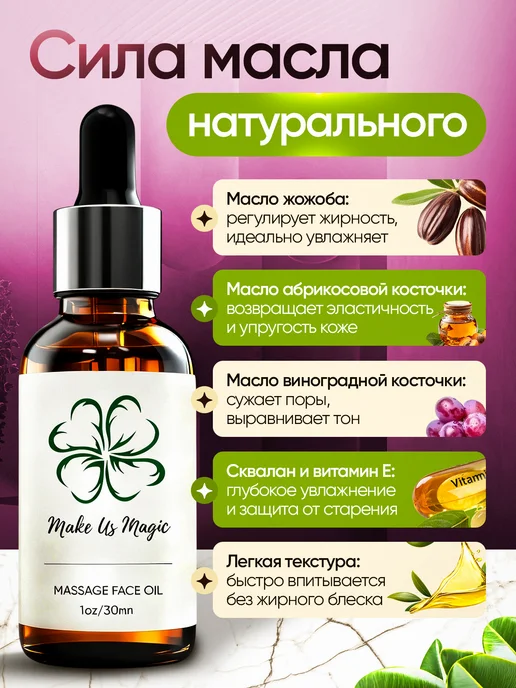 Make Us Magic Массажный набор масло, роллер и скребок Гуаша, белый, фото 4