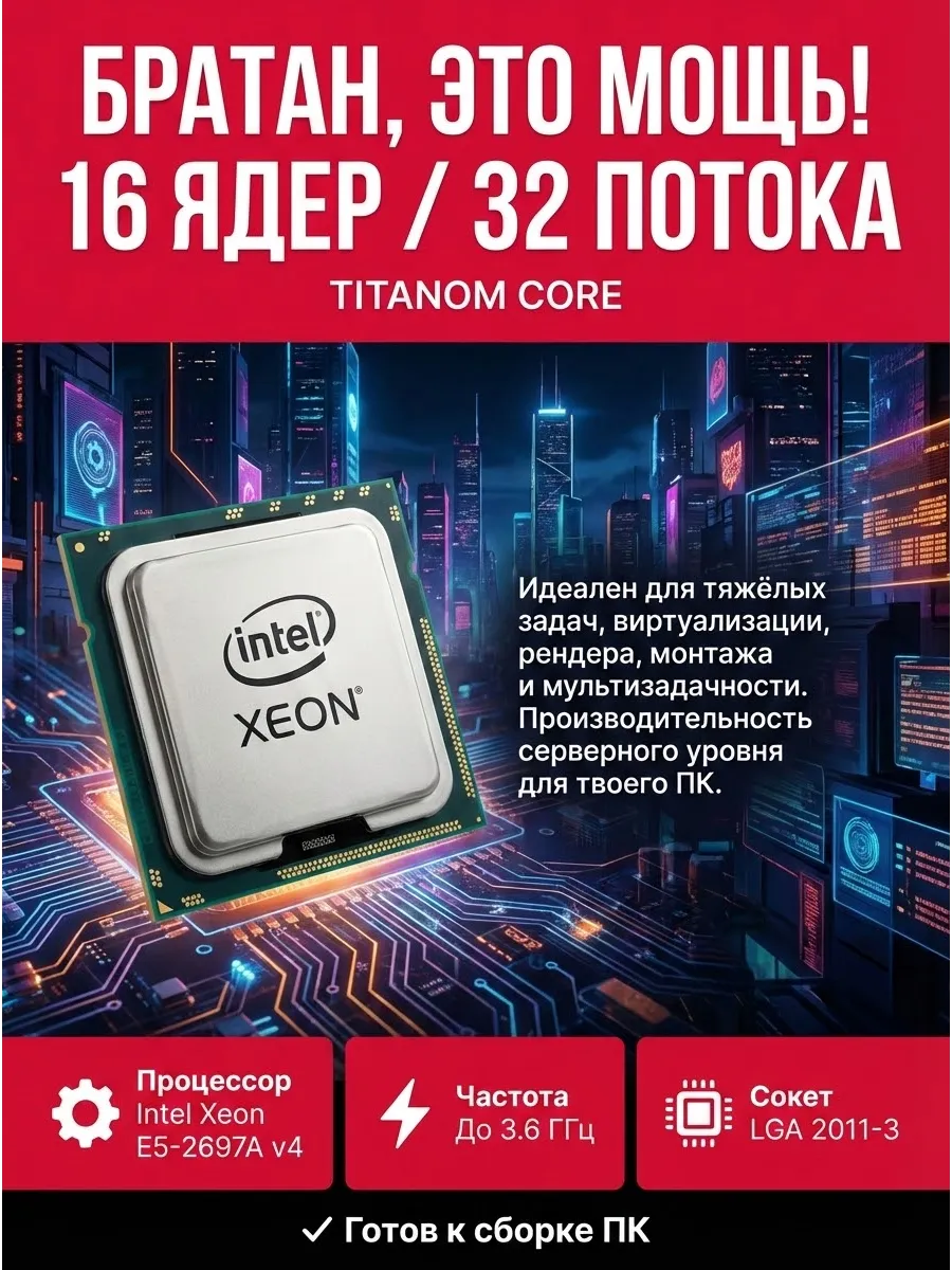 Процессор Intel Xeon E5-2697A v4 (LGA 2011-3, до 3.6 ГГц)