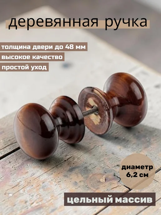 Ручка дверная Деревянная, серый