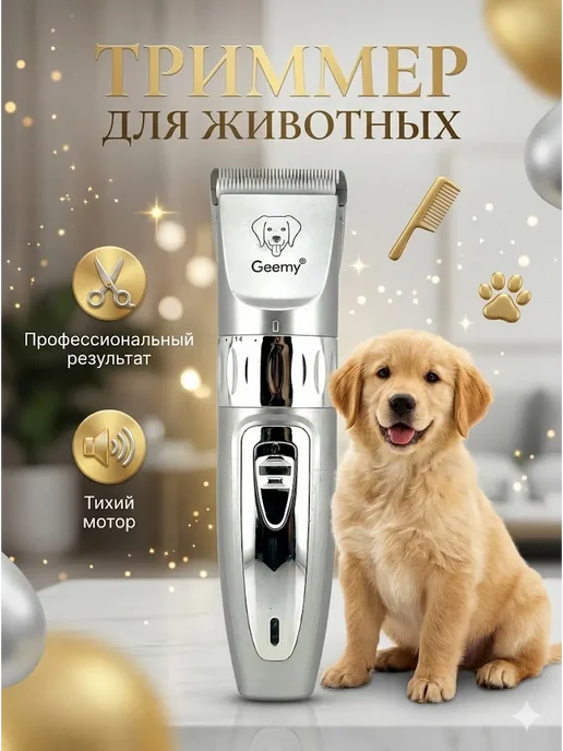 AIX2 Бесшумный триммер для животных машинка для стрижки собак, вариант