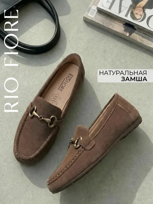 Rio Fiore Мокасины летние замшевые натуральные лоферы школьные, бежевый