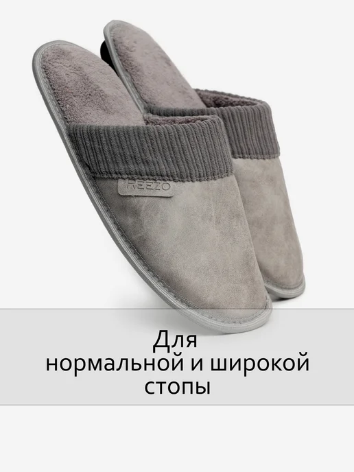 Reezo Тапочки домашние мужские женские закрытые теплые, серый, фото 2