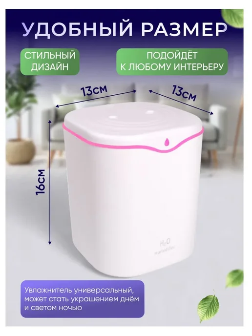 Увлажнитель воздуха для дома настольный с подсветкой, белый, фото 5