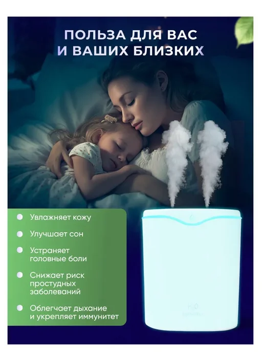 Увлажнитель воздуха для дома настольный с подсветкой, белый, фото 7