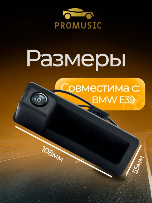 ProMusic Штатная камера заднего вида BMW E39, вариант, фото 2