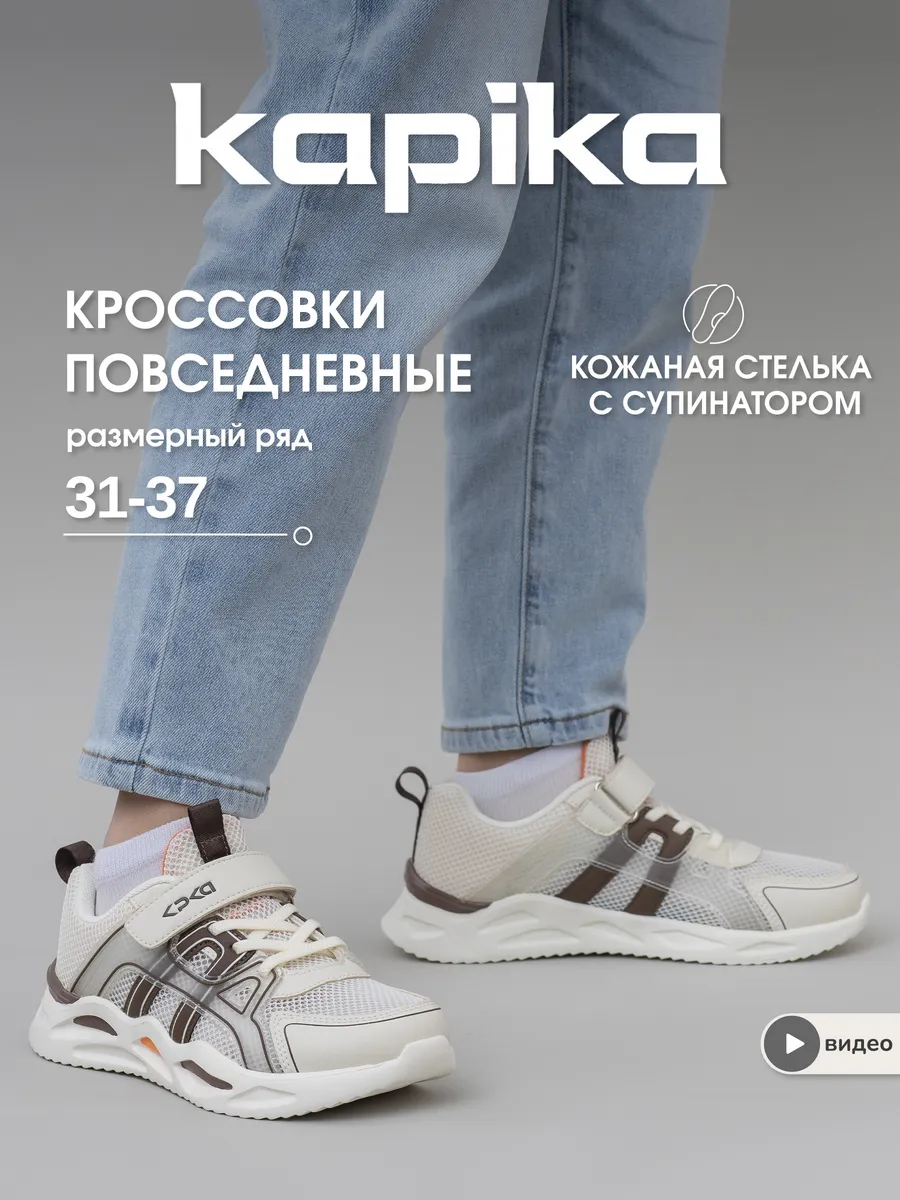 Кроссовки текстильные дышащие с сеткой на сменку