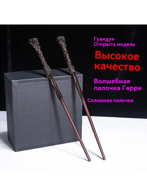 Волшебная палочка 33 5CM Средний код, вариант, фото 2