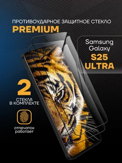 Защитное стекло PREMIUM на Samsung Galaxy S25 Ultra