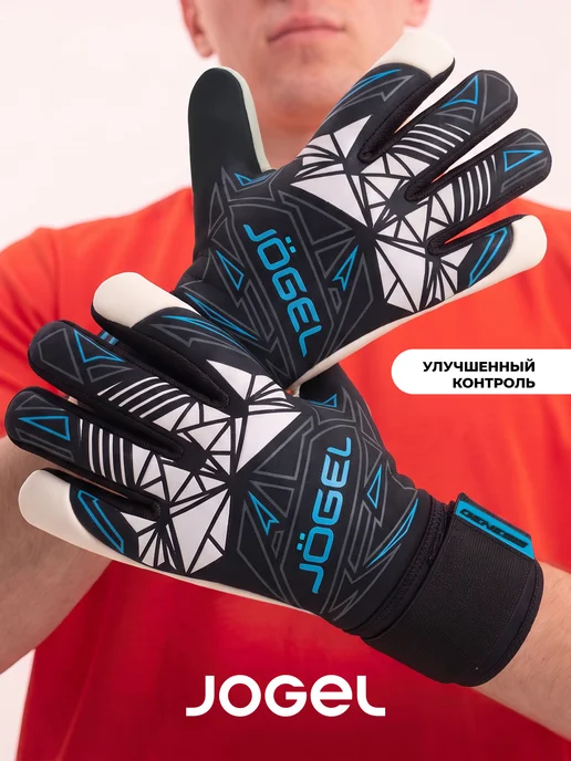 Jogel Вратарские перчатки футбольные, голубой