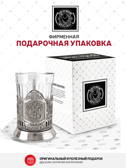 Кольчугинский мельхиор Подстаканник для стакана "Герб РФ" никелированный, серый, фото 3