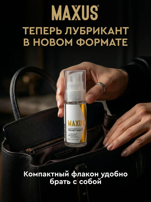 Maxus Интимная силиконовая смазка для секса 50 мл, 50 мл, фото 6