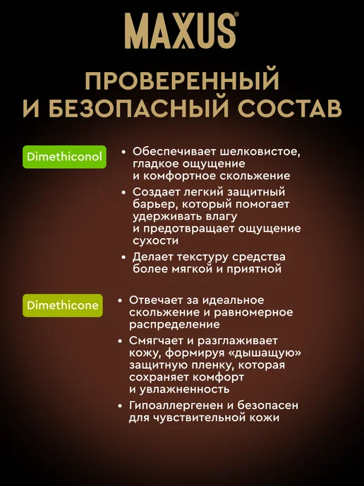Maxus Интимная силиконовая смазка для секса 50 мл, 50 мл, фото 7