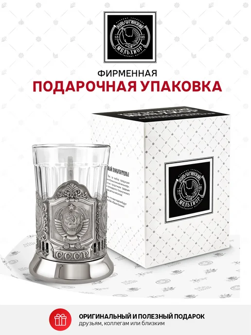 Кольчугинский мельхиор Подстаканник для стакана "Герб РФ" никелированный, вариант, фото 3