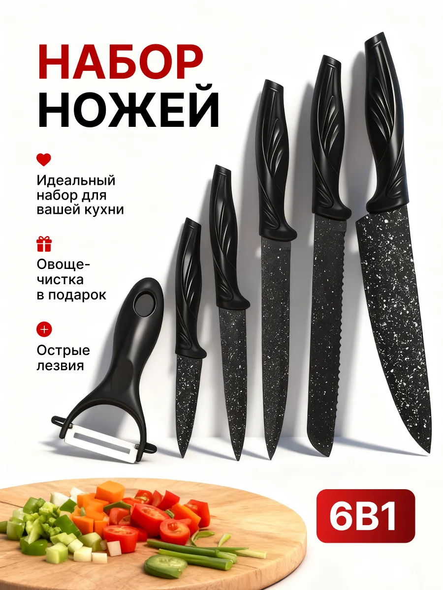Ножи кухонные из нержавеющей стали