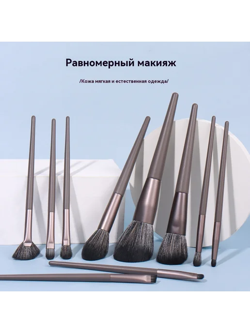 Набор кистей для макияжа 10 палит Кисти для макияжа, вариант, фото 2