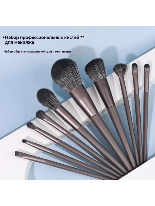 Набор кистей для макияжа 10 палит Кисти для макияжа, вариант, фото 3