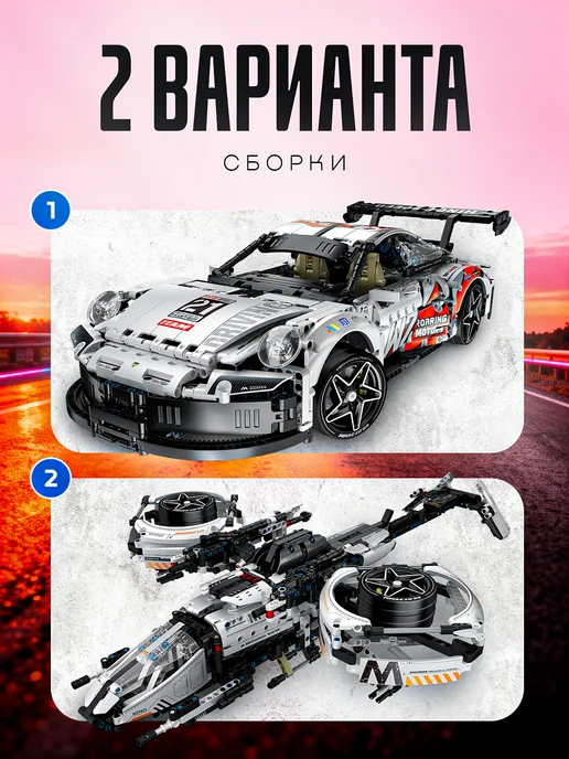 LEGO Конструктор машина im.master 2 в 1 Porsche 911 im.master, черный, фото 2