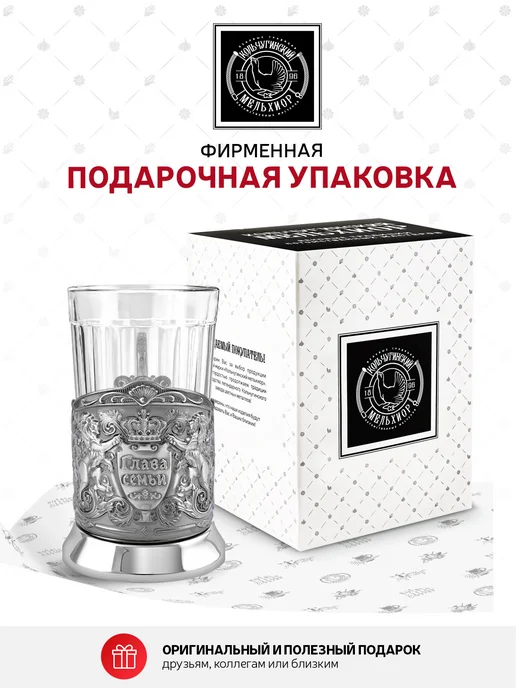 Кольчугинский мельхиор Подстаканник с граненым стаканом "Глава семьи" никель, серый, фото 3