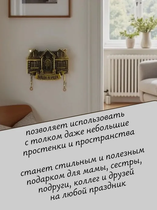 Для дома Ключница настенная открытая Крючки металлические вешалка, вариант, фото 4