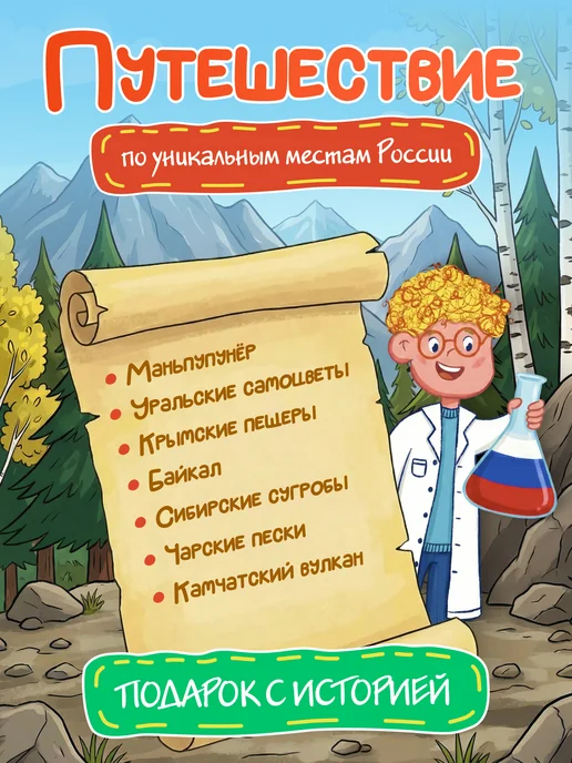 Наукасити Опыты и эксперименты для детей 7 в 1 на подарок, зеленый, фото 2