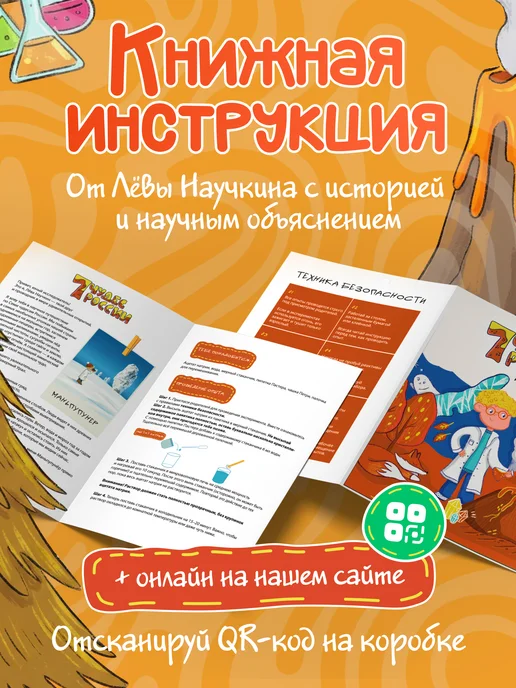 Наукасити Опыты и эксперименты для детей 7 в 1 на подарок, зеленый, фото 3