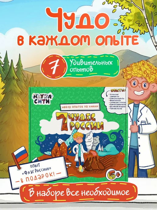 Наукасити Опыты и эксперименты для детей 7 в 1 на подарок, зеленый, фото 4