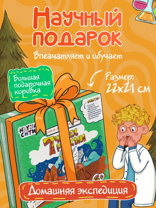 Наукасити Опыты и эксперименты для детей 7 в 1 на подарок, зеленый, фото 5