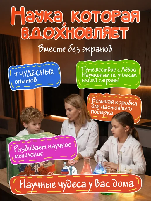 Наукасити Опыты и эксперименты для детей 7 в 1 на подарок, зеленый, фото 6