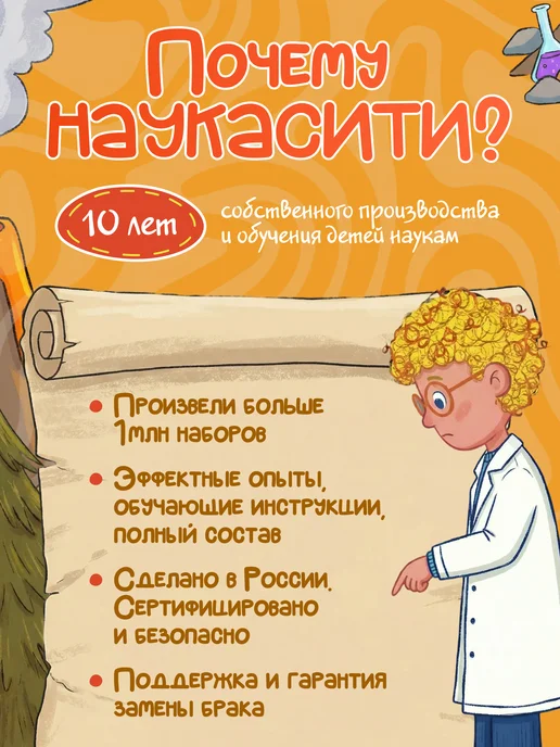 Наукасити Опыты и эксперименты для детей 7 в 1 на подарок, зеленый, фото 7