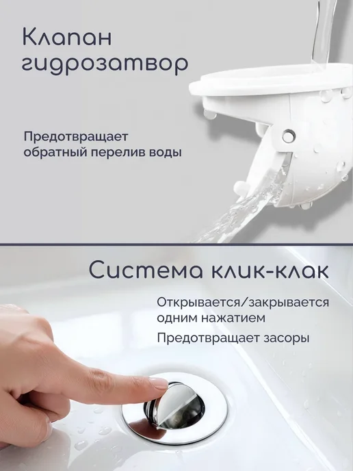 Сифон для раковины клик-клак Антиблокирующий, вариант, фото 3