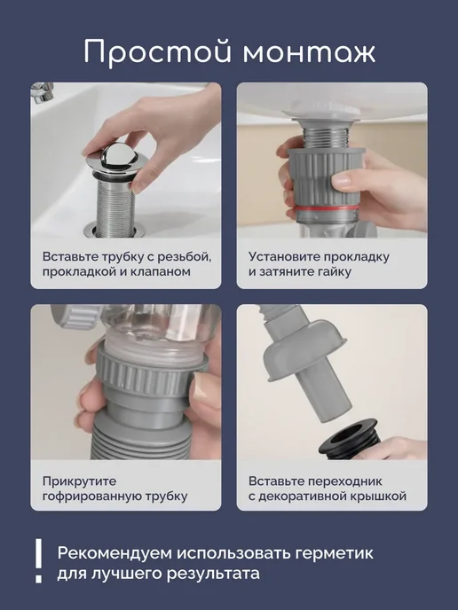Сифон для раковины клик-клак Антиблокирующий, вариант, фото 5
