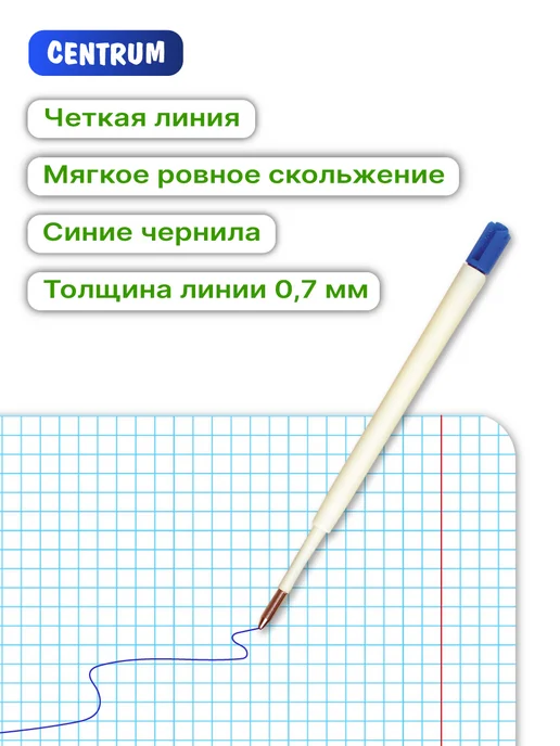 Centrum office Стержни объемные для ручек автомат типа PARKER 10 шт 0,7 мм, 5 шт, фото 3