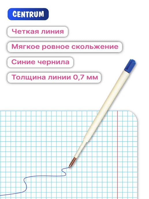 Centrum office Стержни объемные для ручек автомат типа PARKER 10 шт 0,7 мм, 10 шт, фото 3
